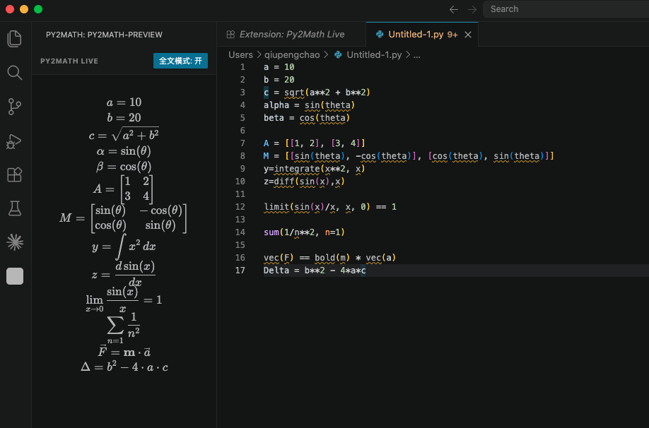 Py2Math Live 使用截图
